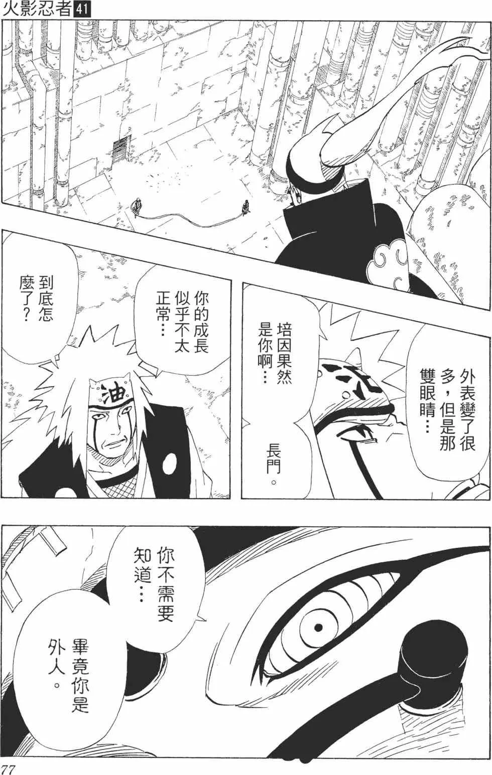 第41卷 第76页