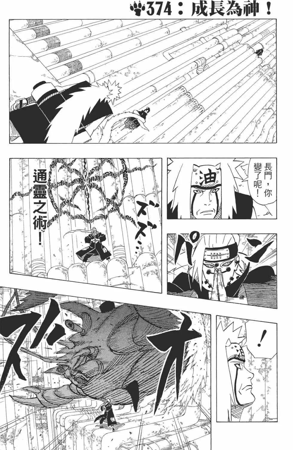 第41卷 第78页