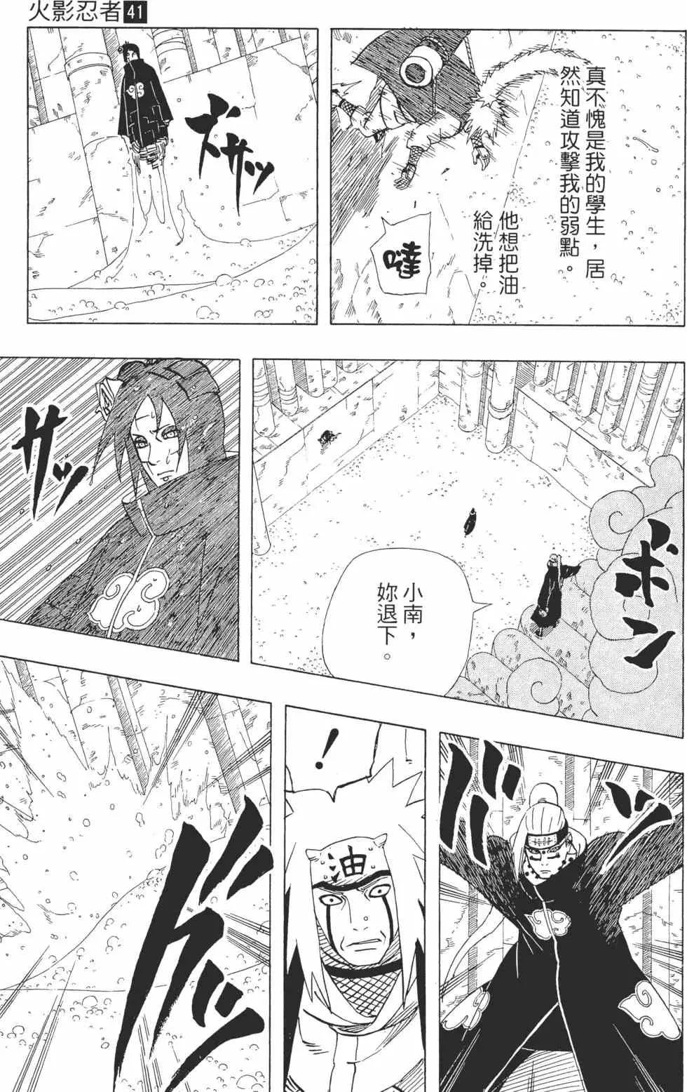 第41卷 第80页