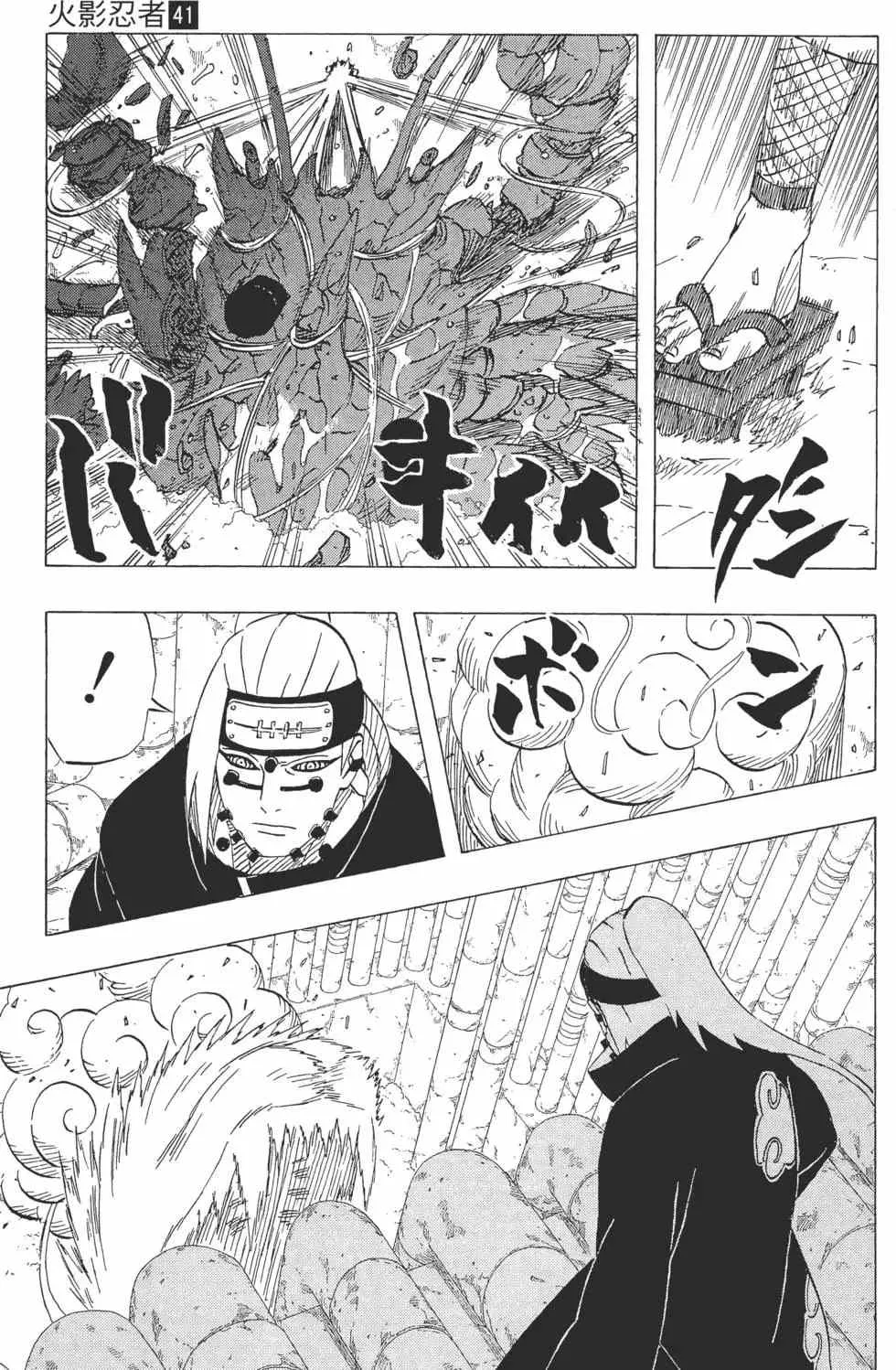 第41卷 第82页