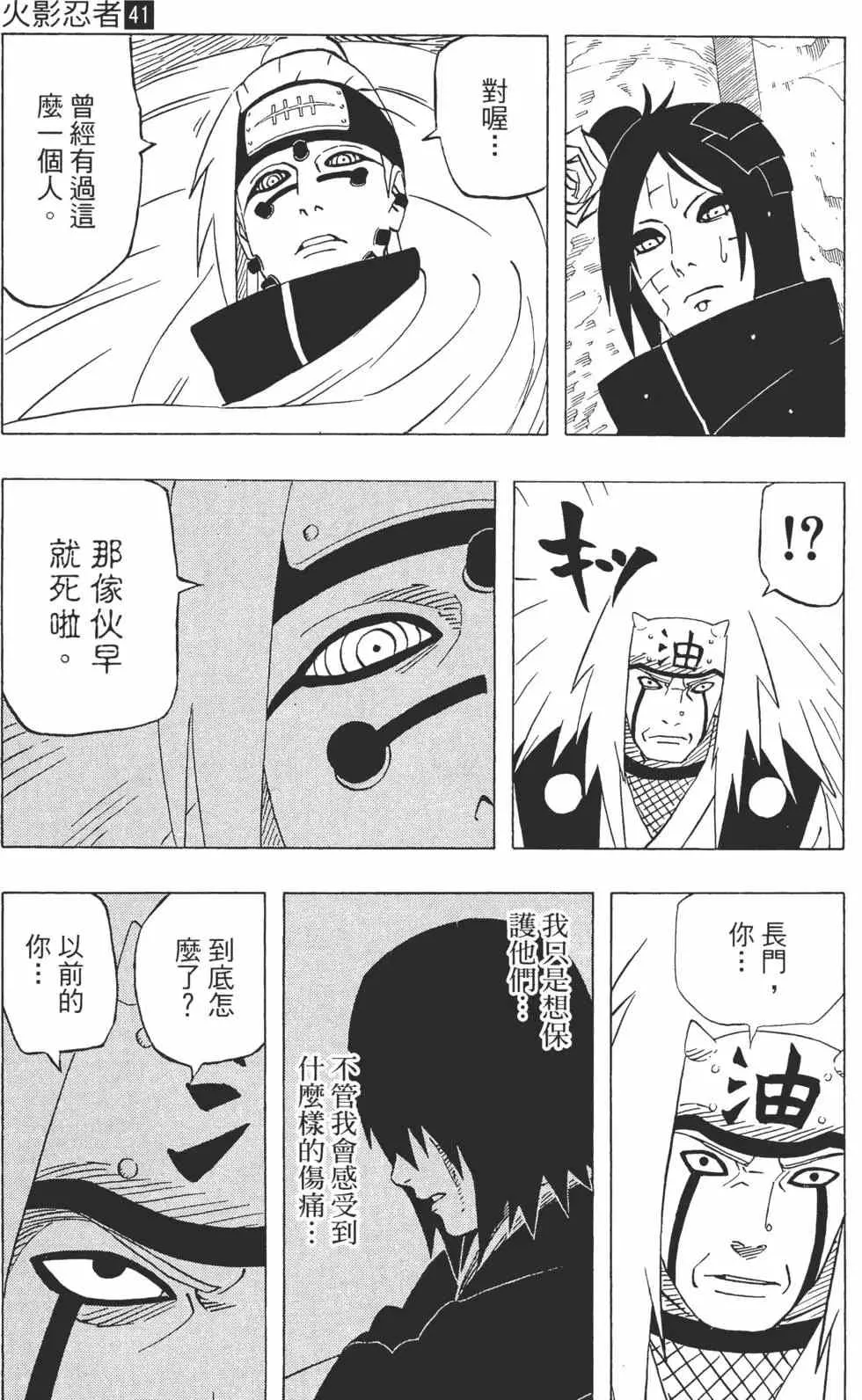 第41卷 第84页