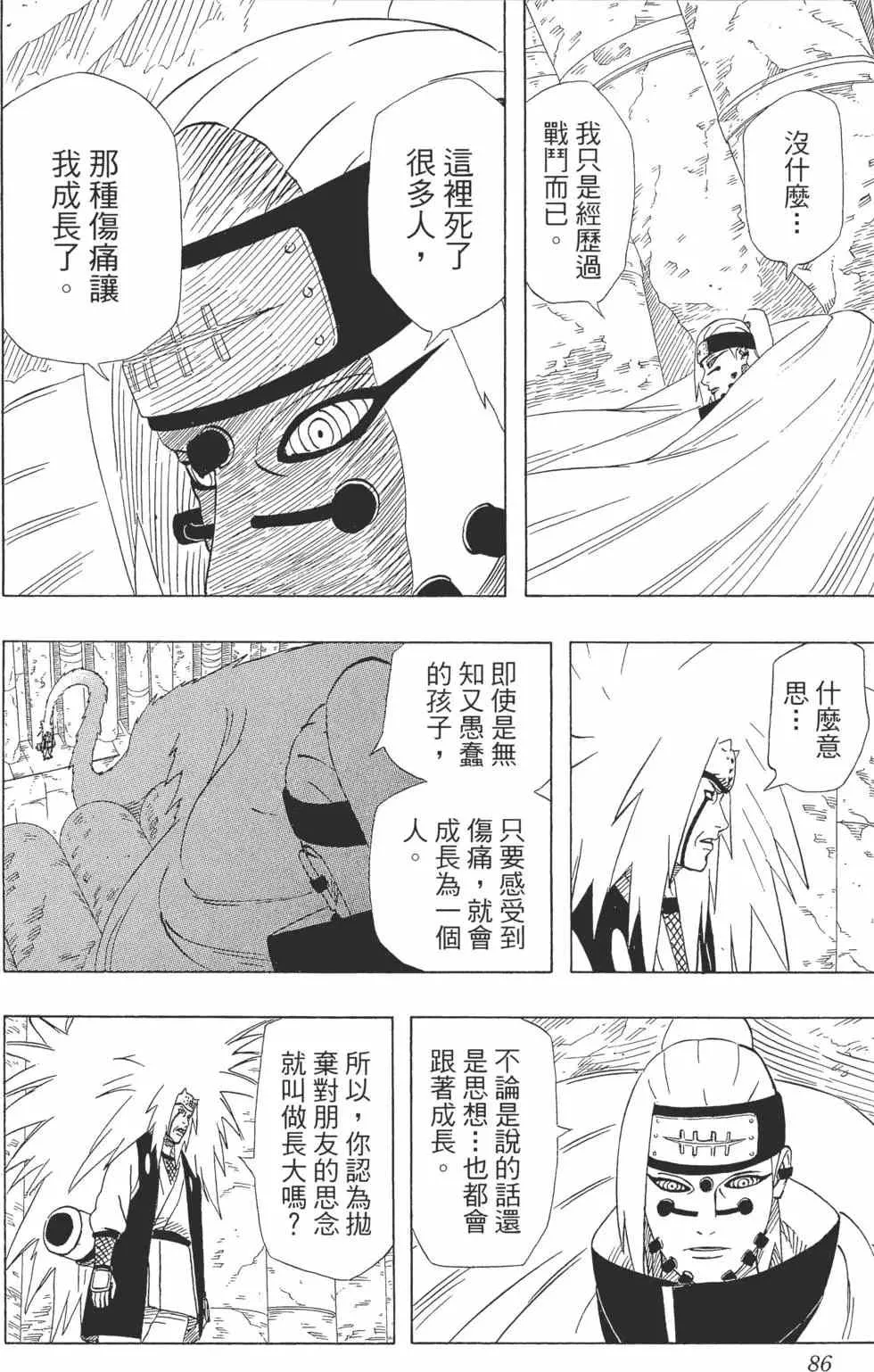 第41卷 第85页
