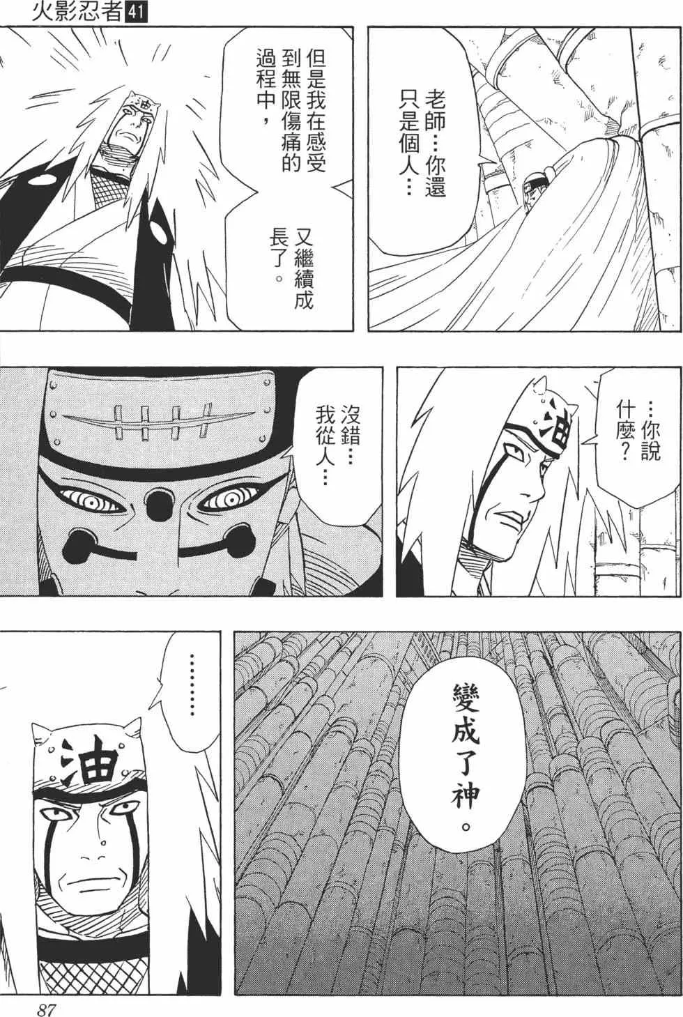 第41卷 第86页