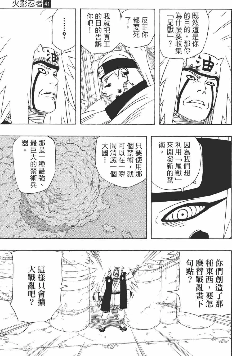 第41卷 第88页