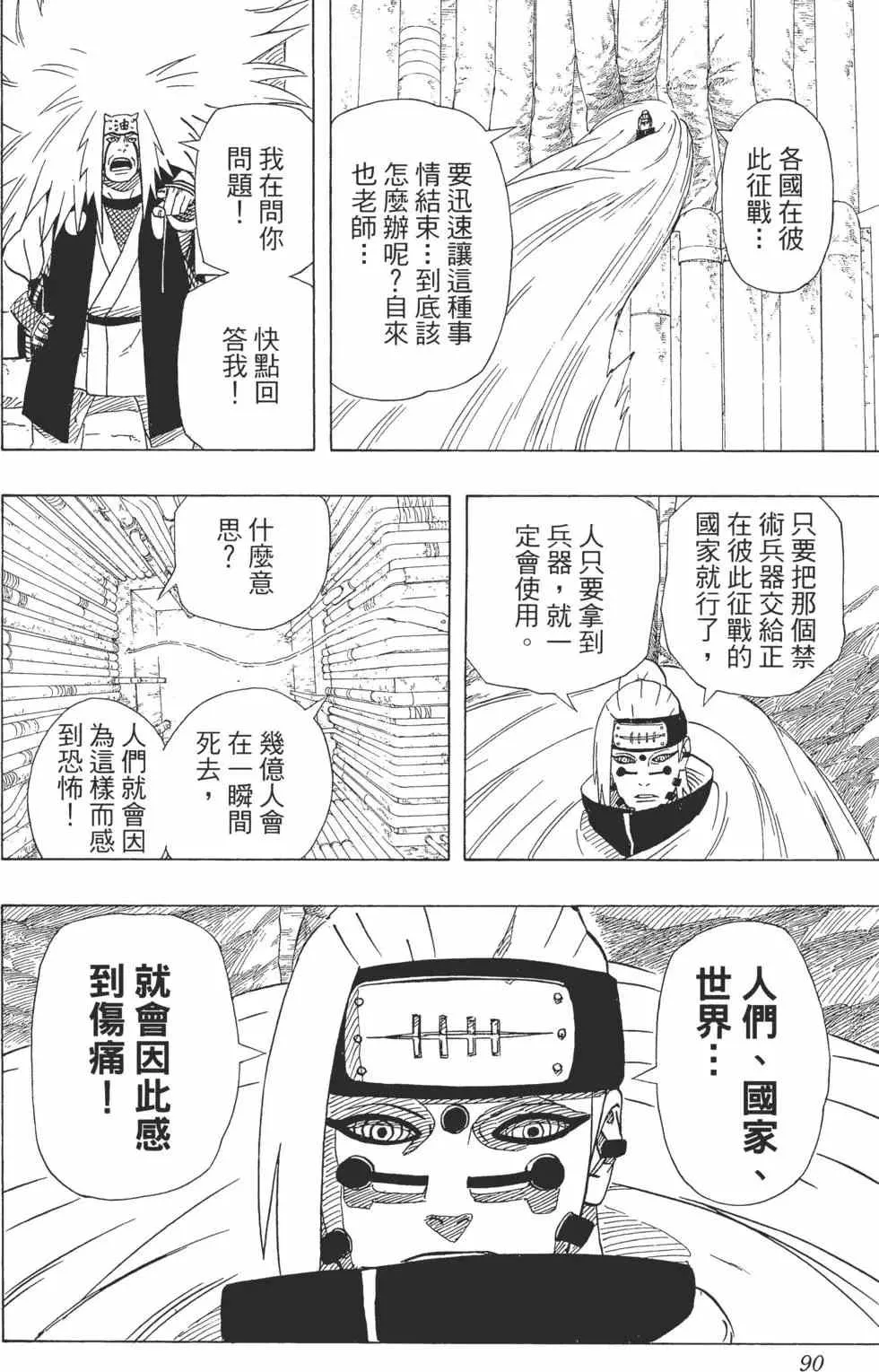 第41卷 第89页