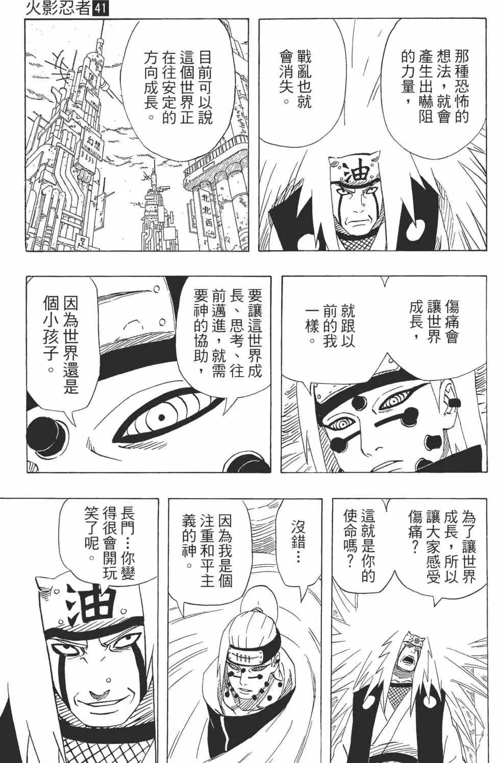 第41卷 第90页