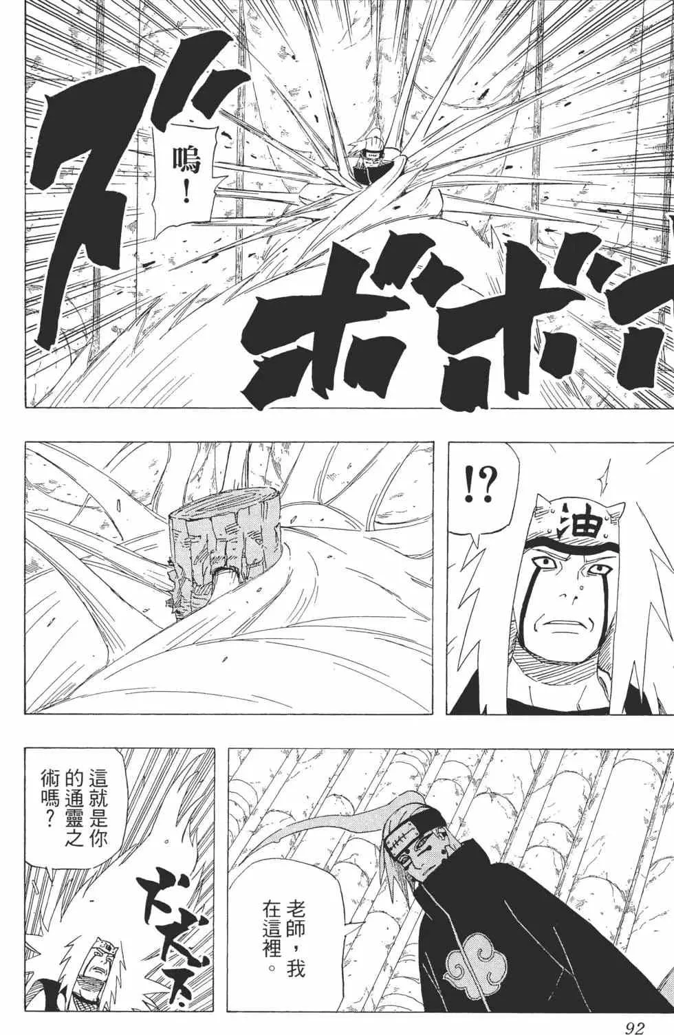 第41卷 第91页