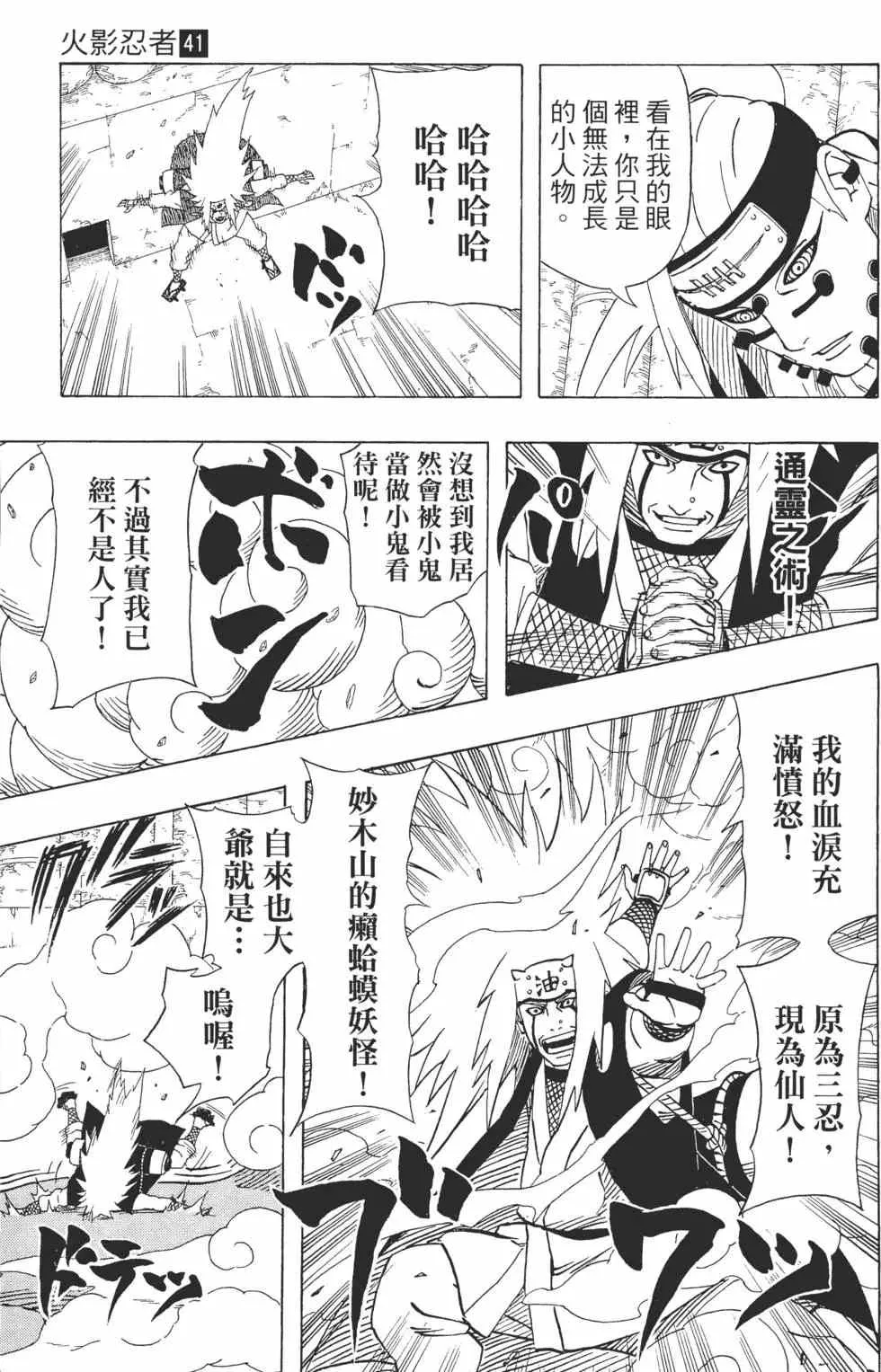 第41卷 第92页