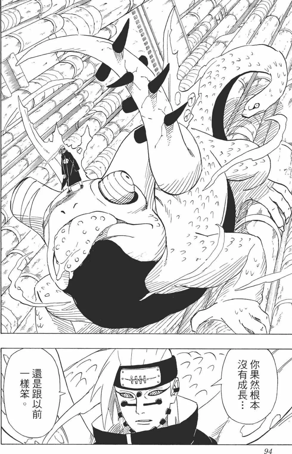 第41卷 第93页