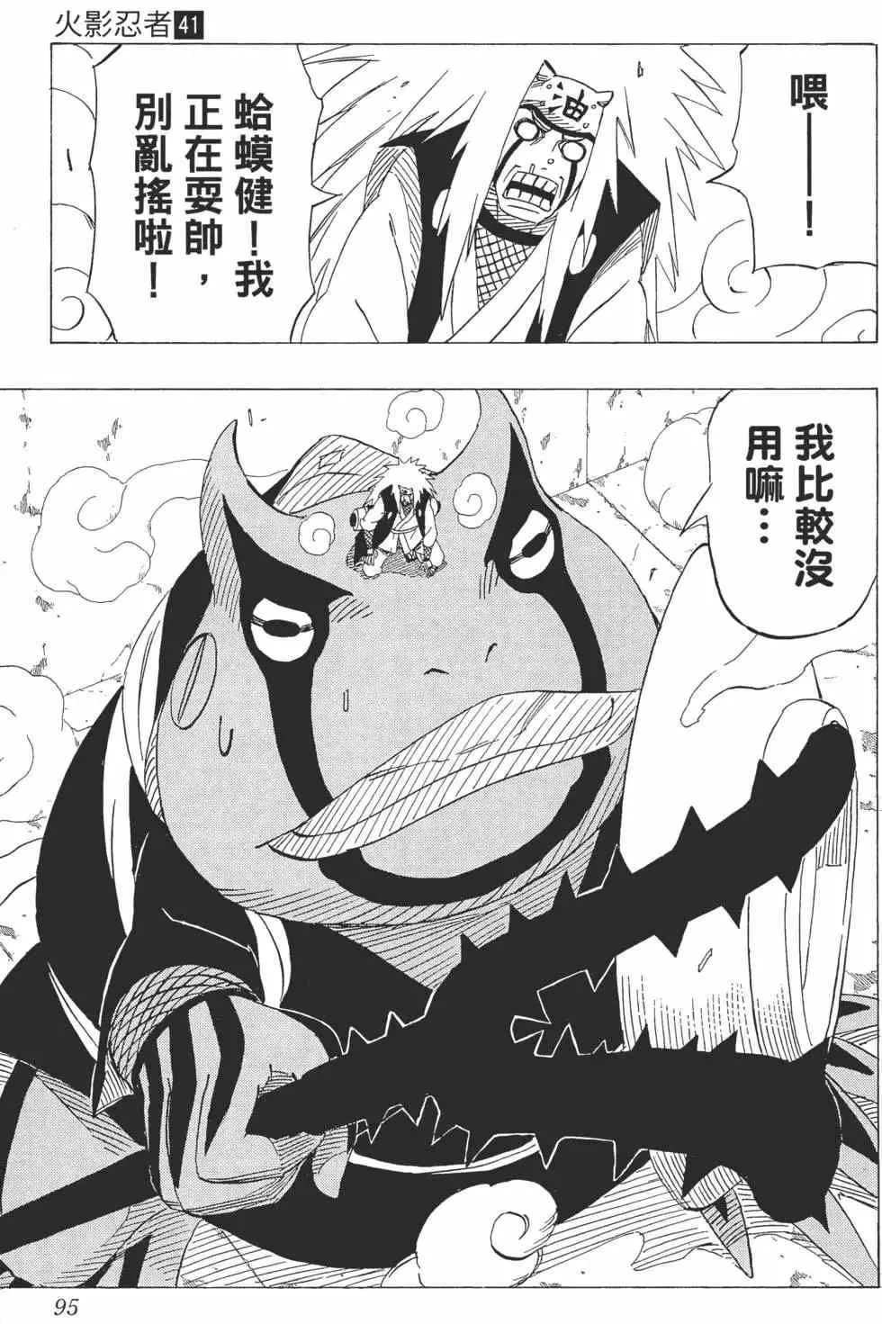 第41卷 第94页