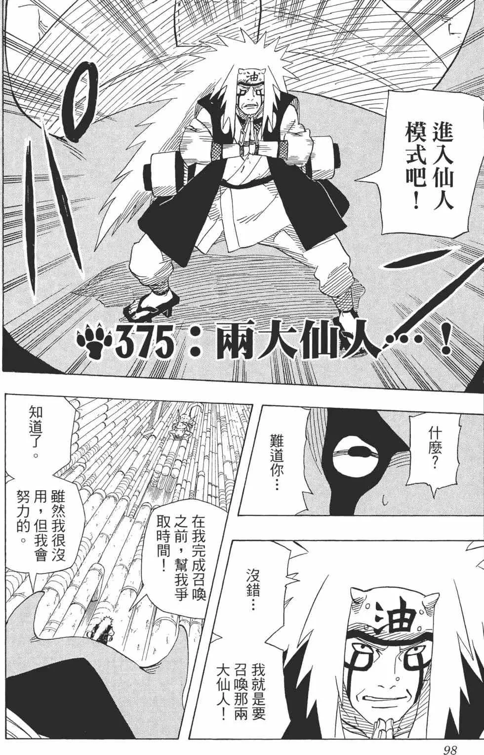 第41卷 第97页