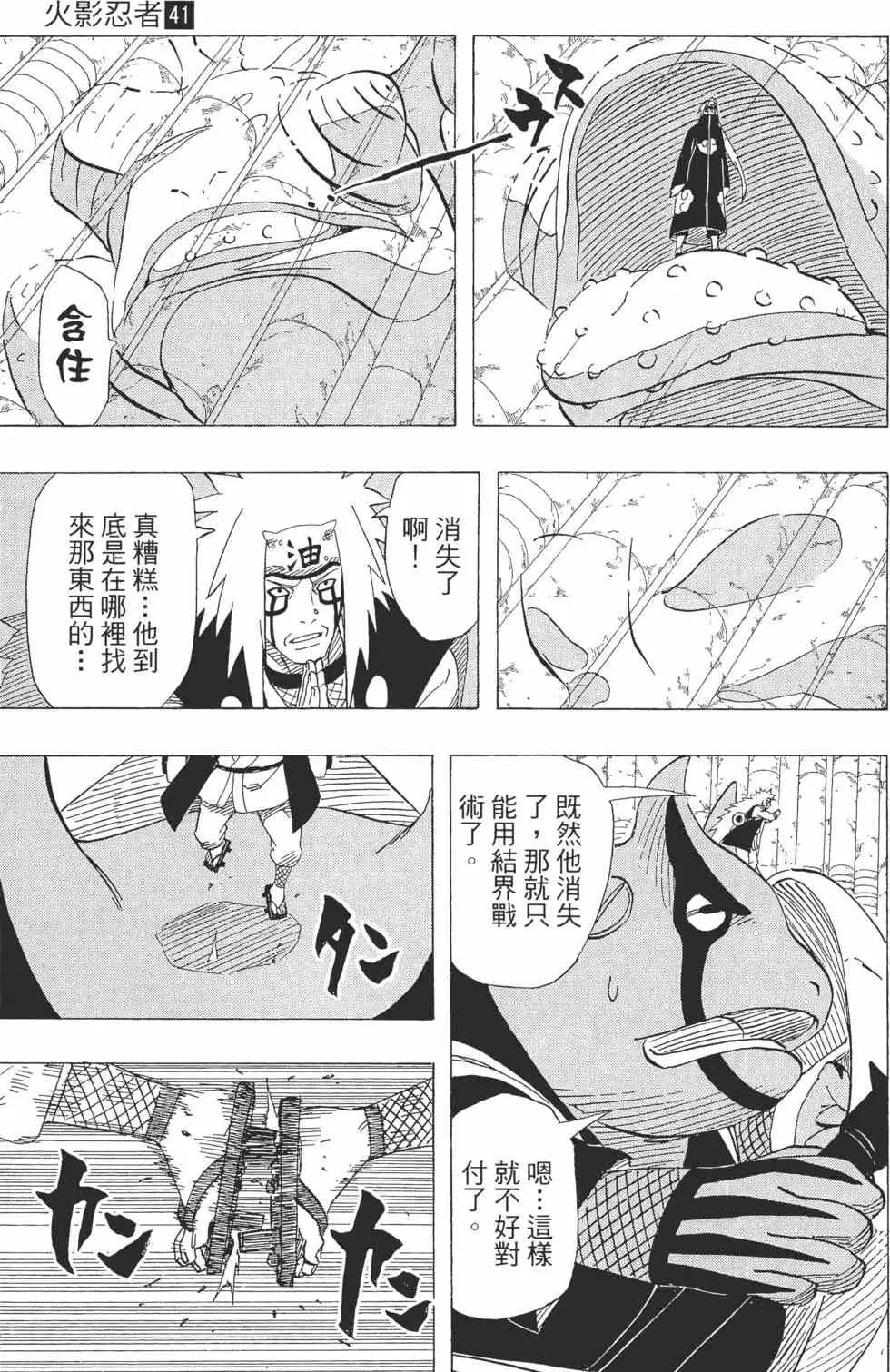 第41卷 第98页