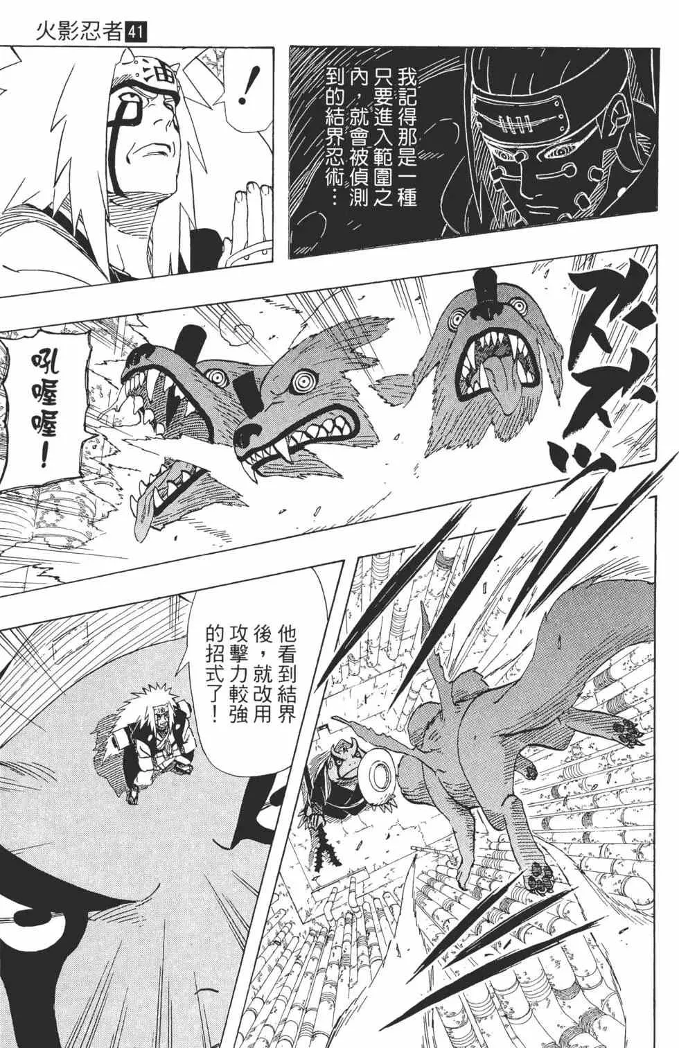 第41卷 第100页