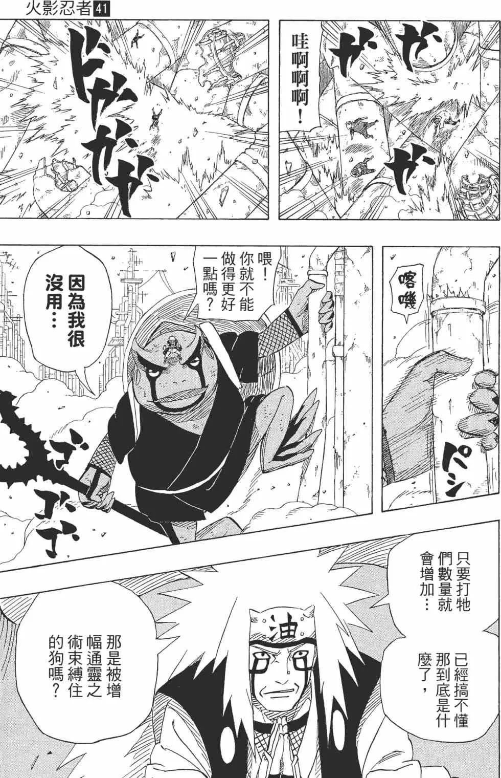 第41卷 第102页