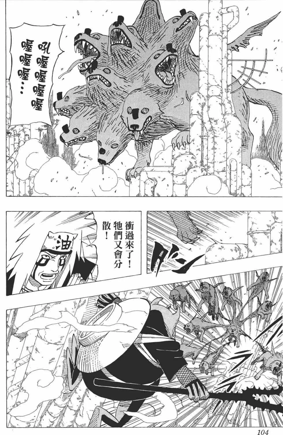 第41卷 第103页
