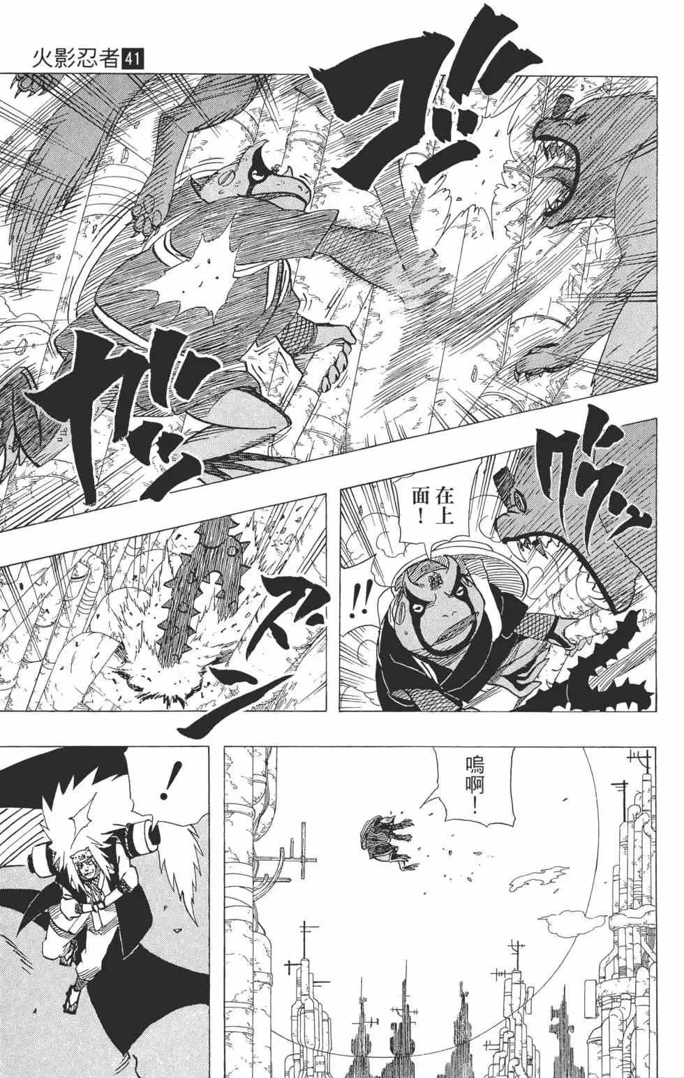 第41卷 第104页