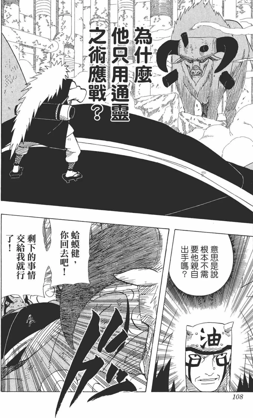第41卷 第107页