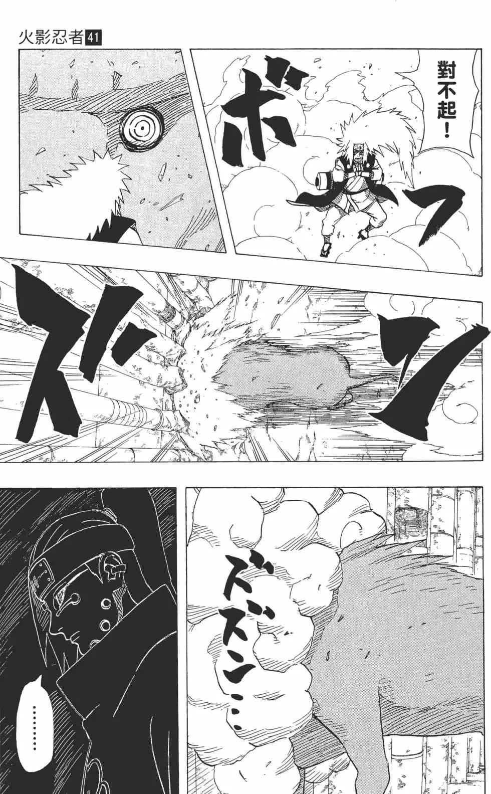 第41卷 第108页