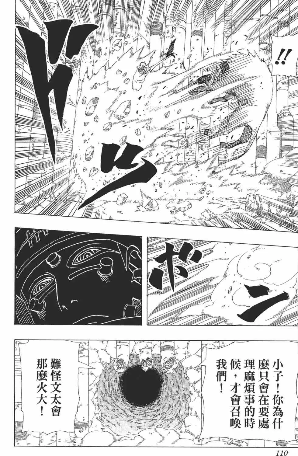 第41卷 第109页