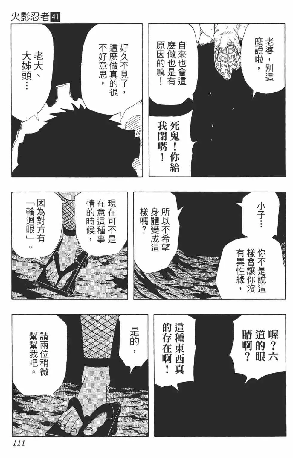 第41卷 第110页