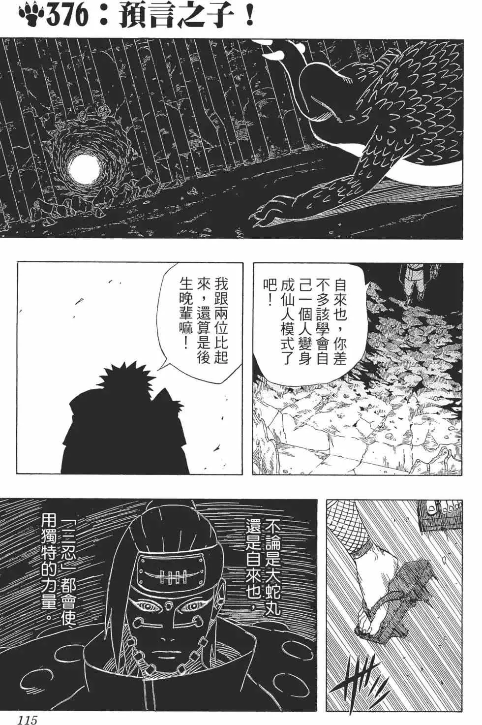 第41卷 第114页