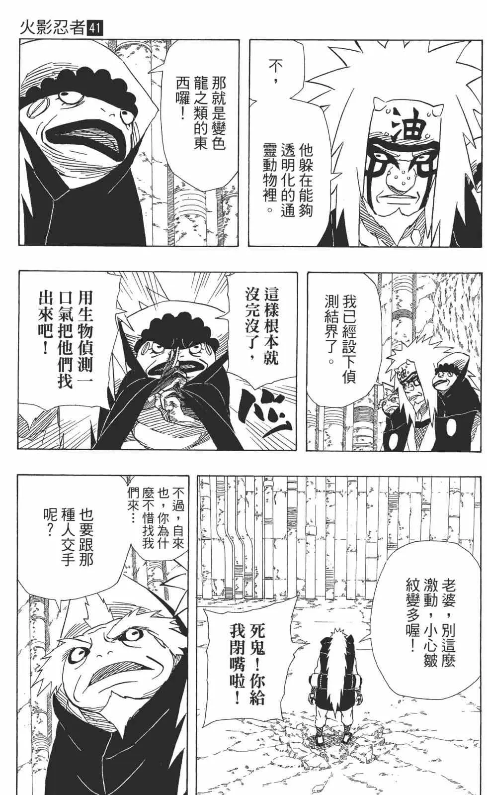 第41卷 第116页
