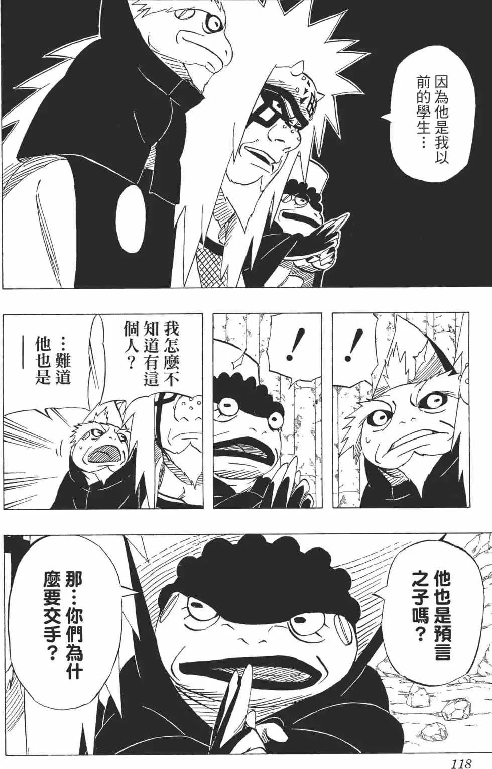 第41卷 第117页