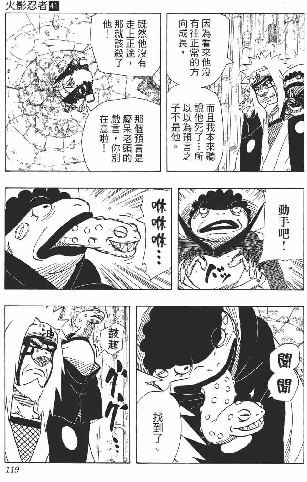第41卷 第118页