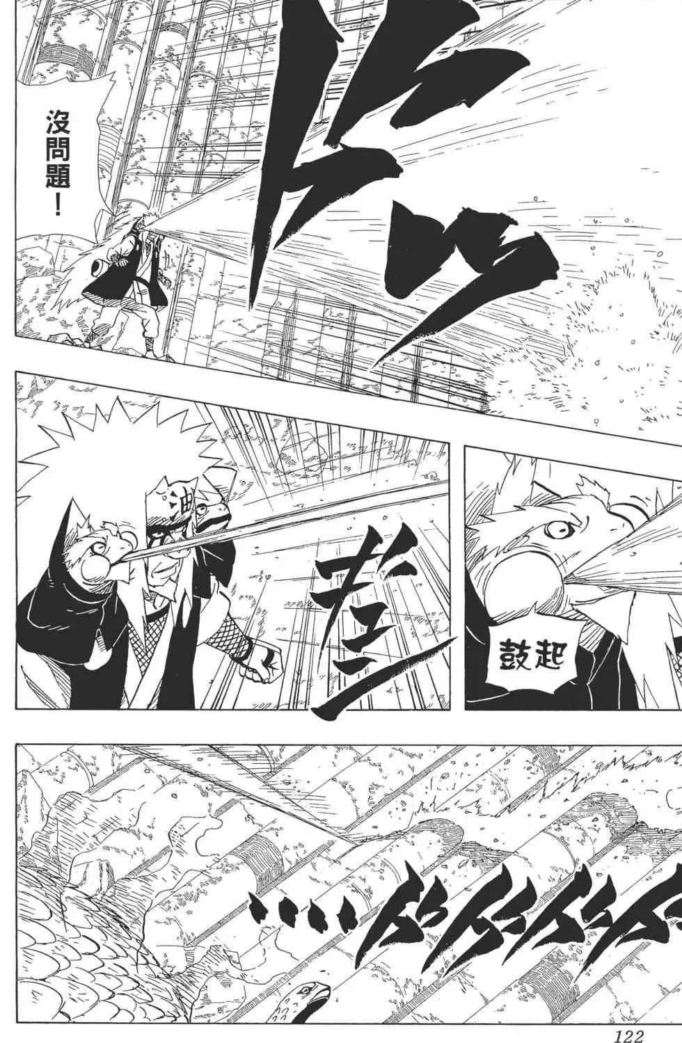 第41卷 第121页