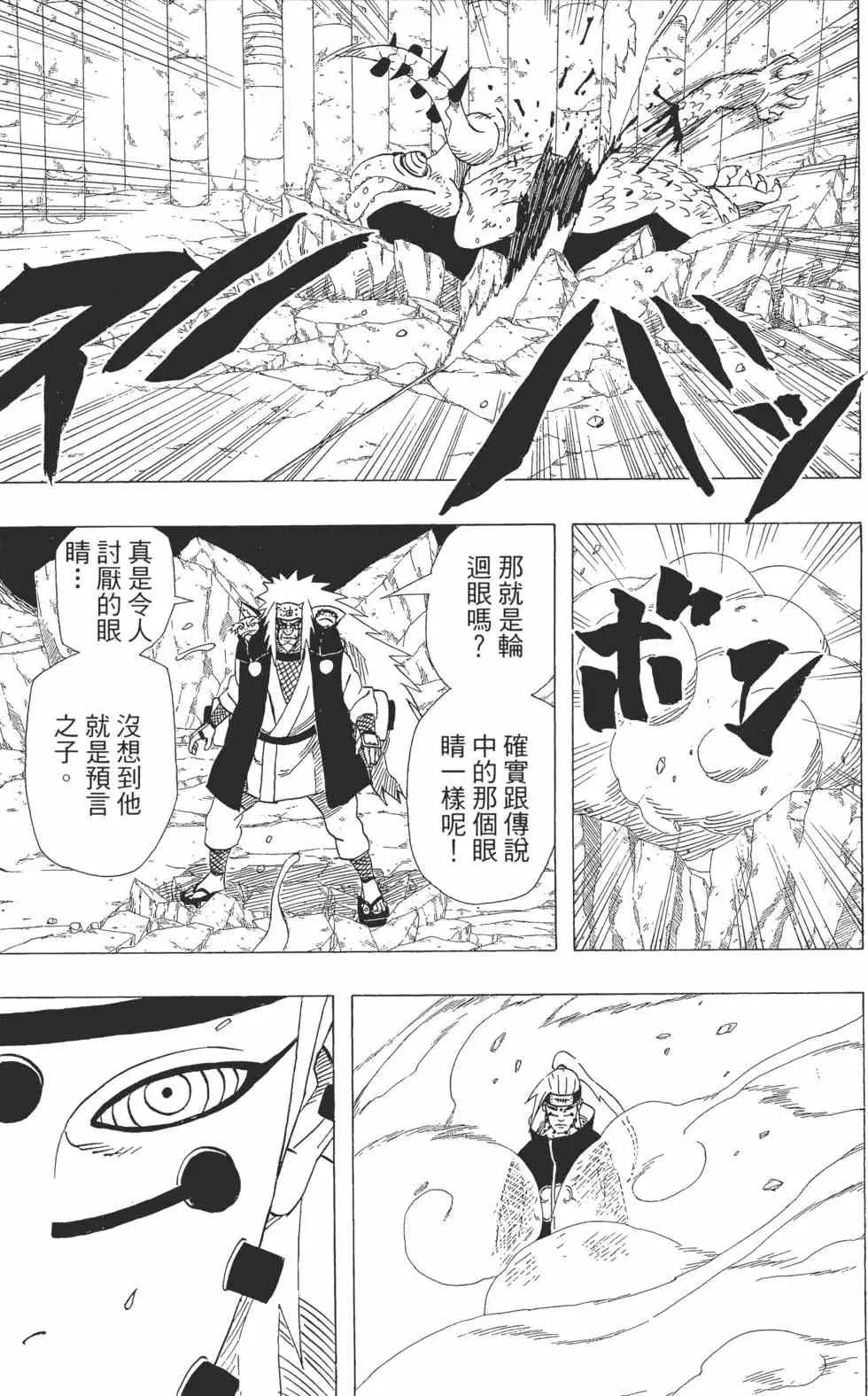 第41卷 第122页