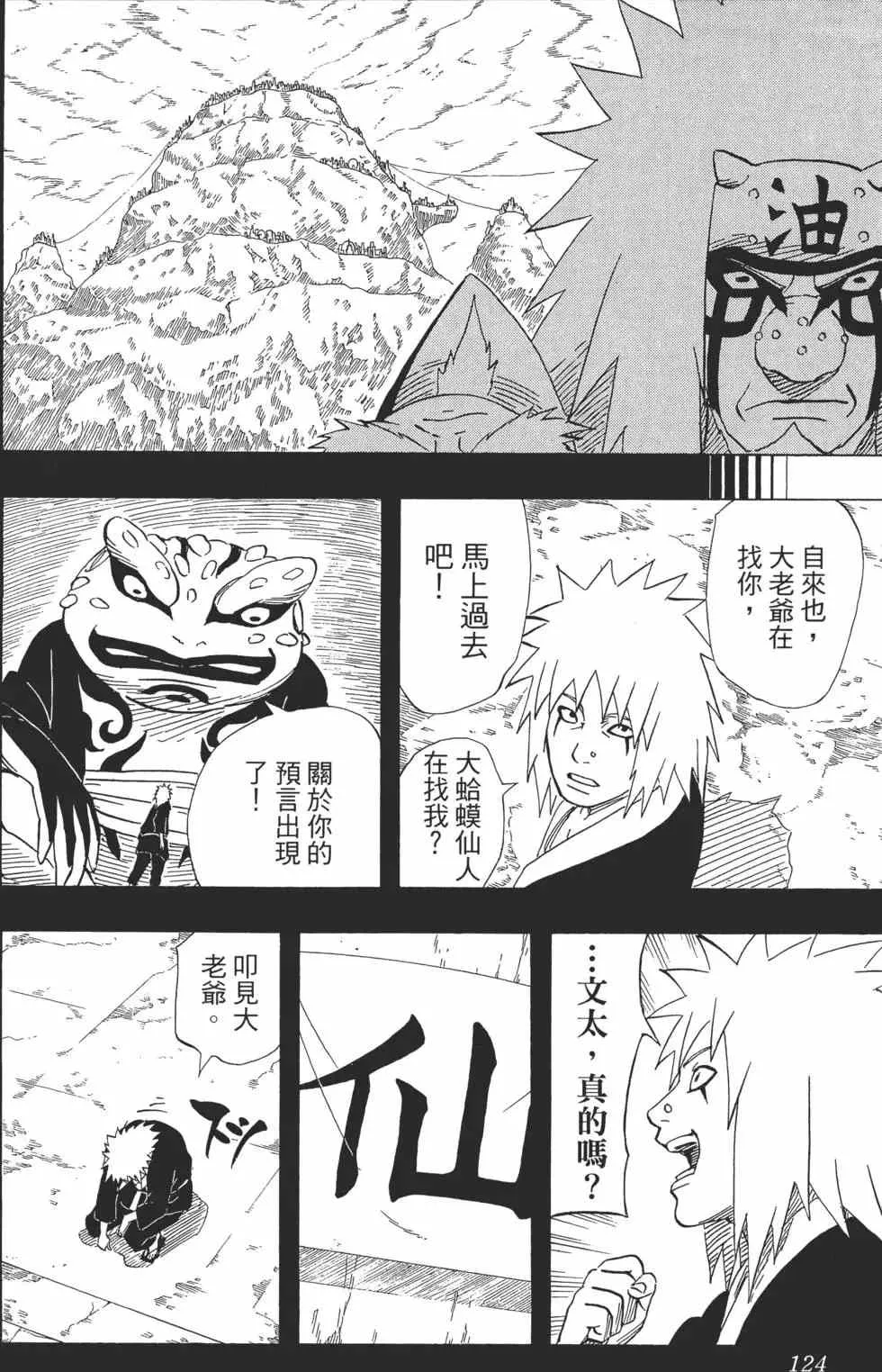 第41卷 第123页
