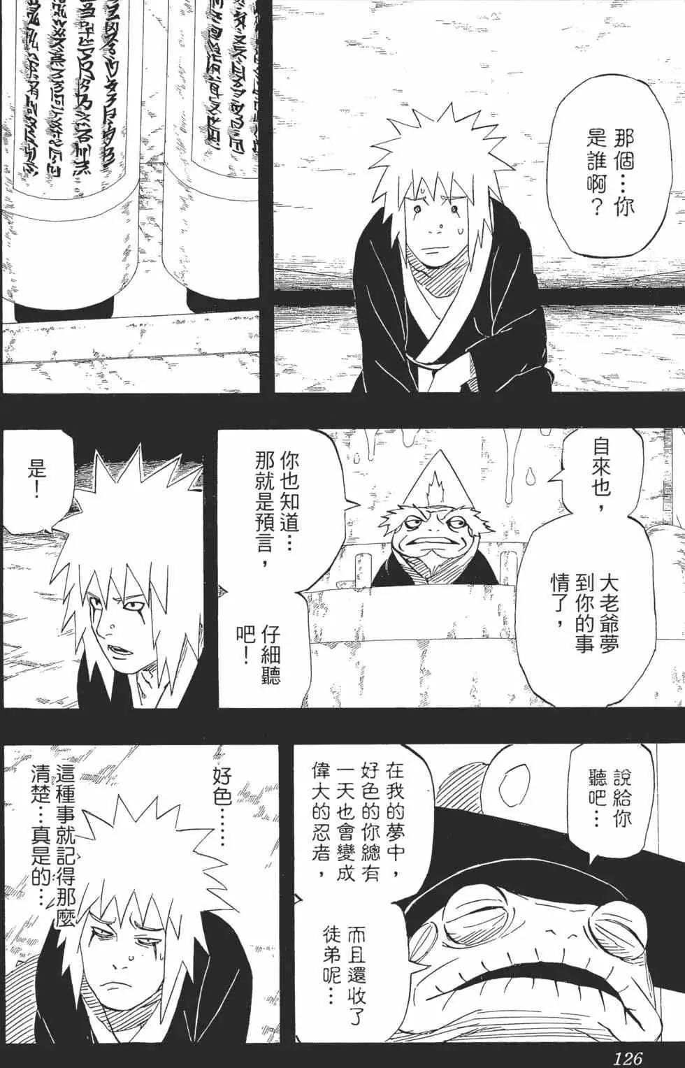 第41卷 第125页