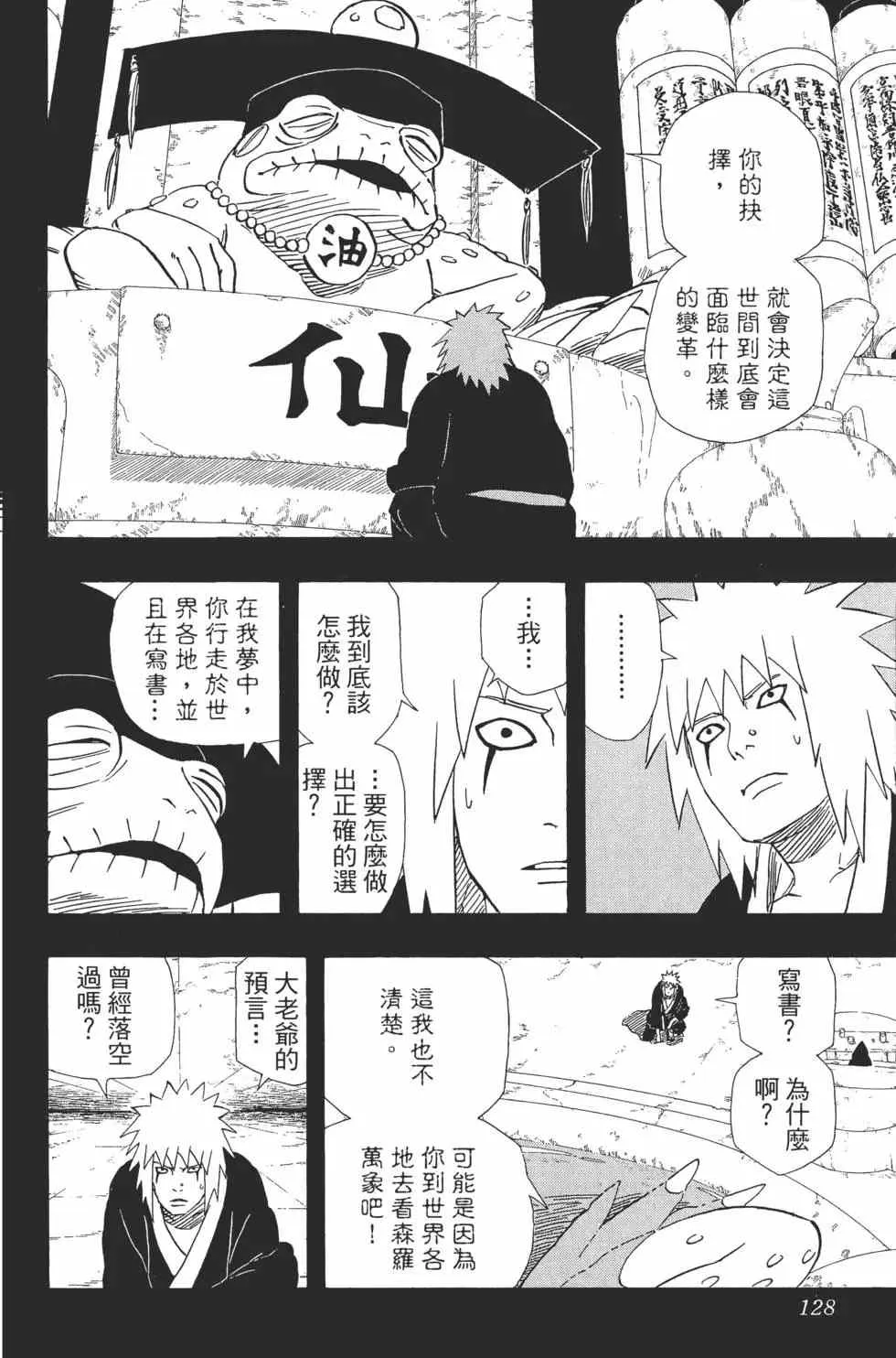 第41卷 第127页
