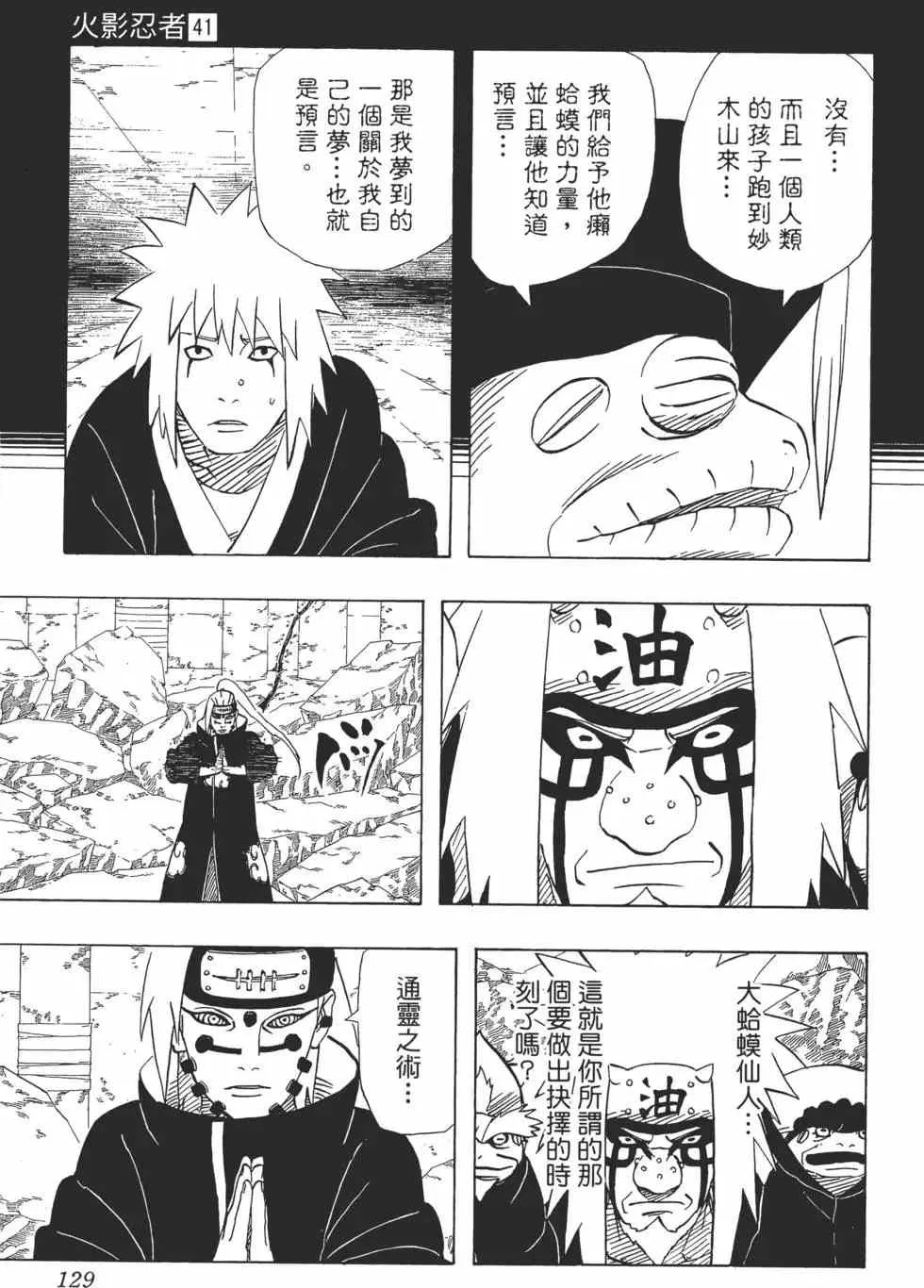 第41卷 第128页