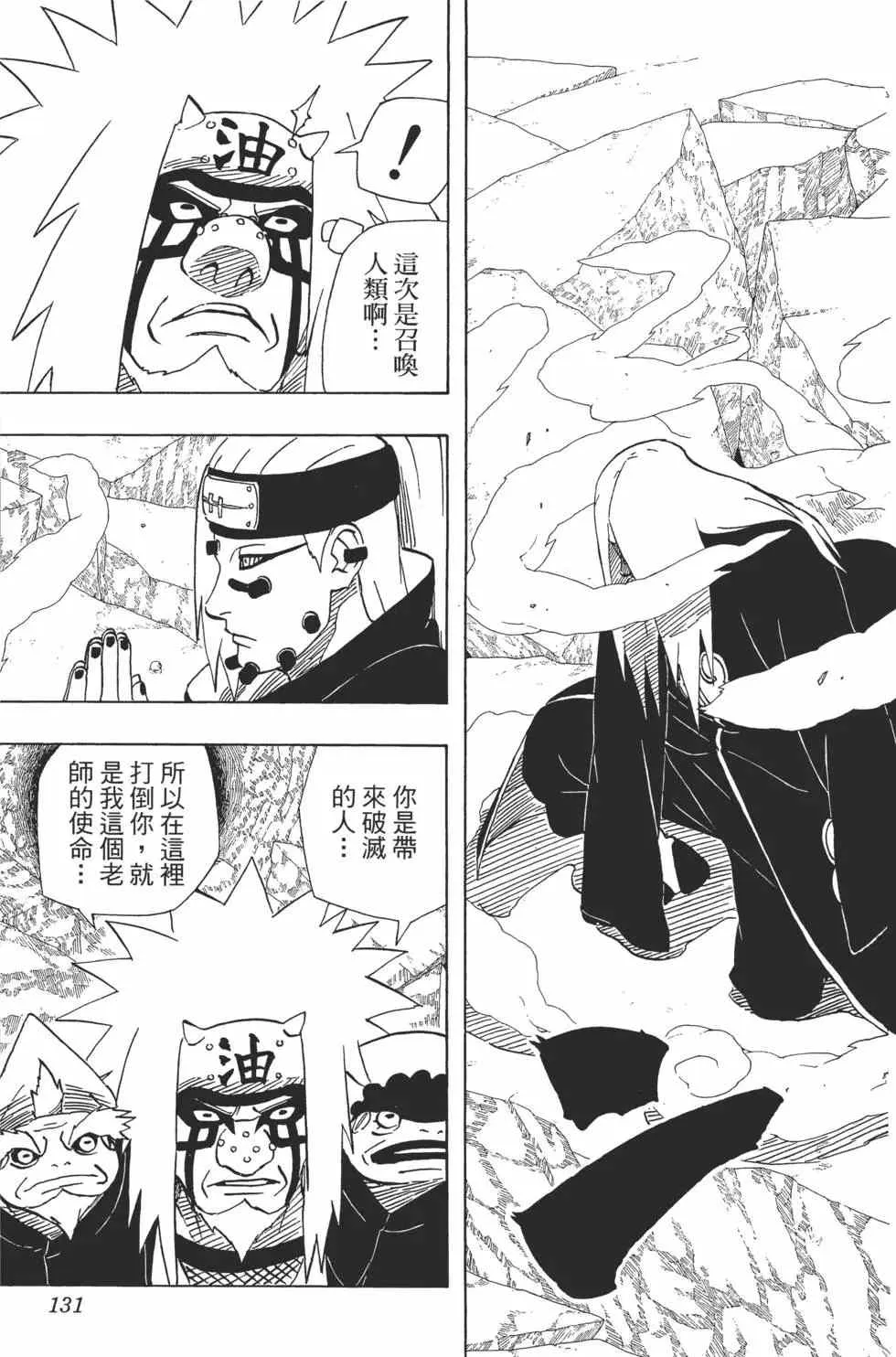 第41卷 第130页