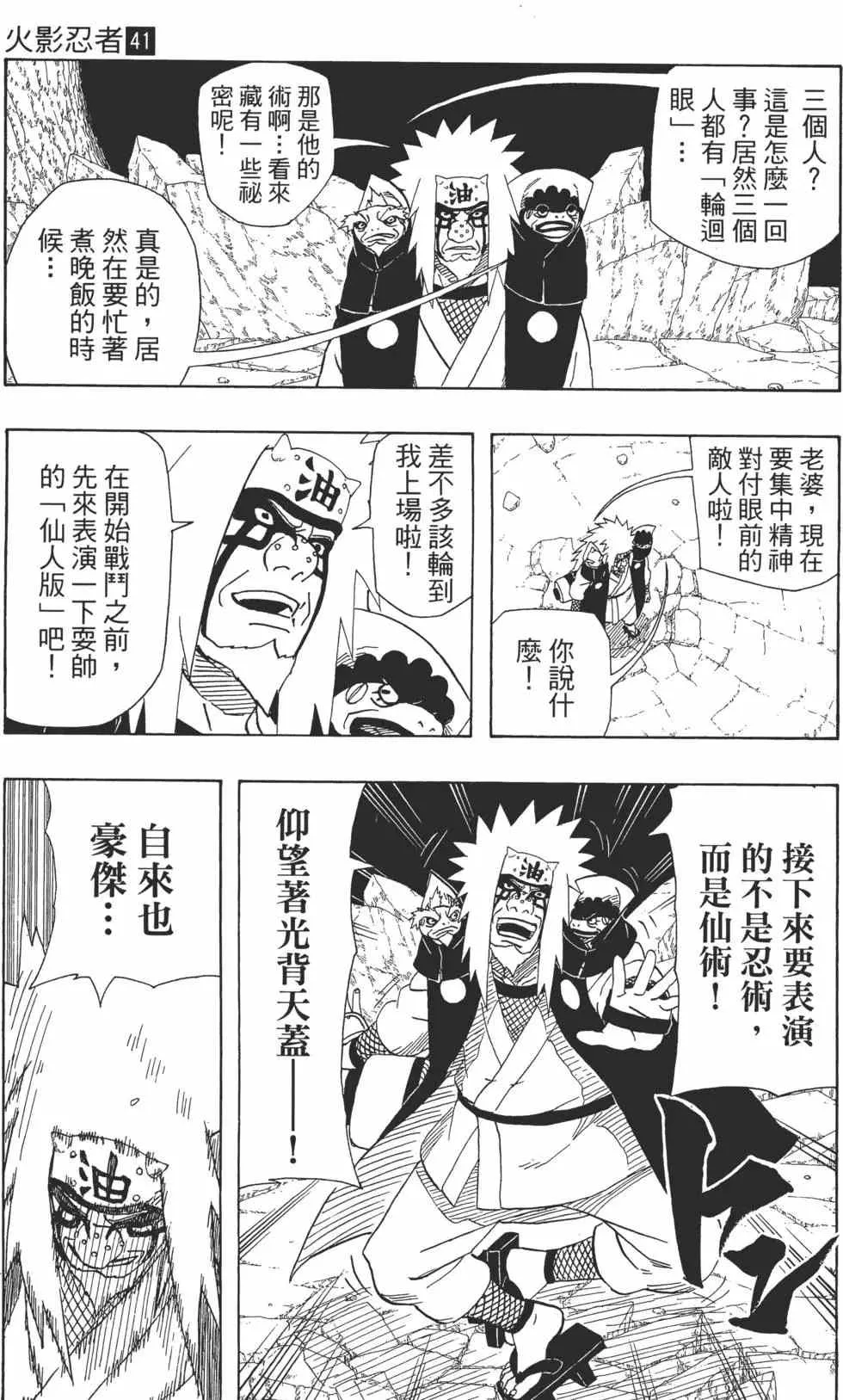 第41卷 第136页