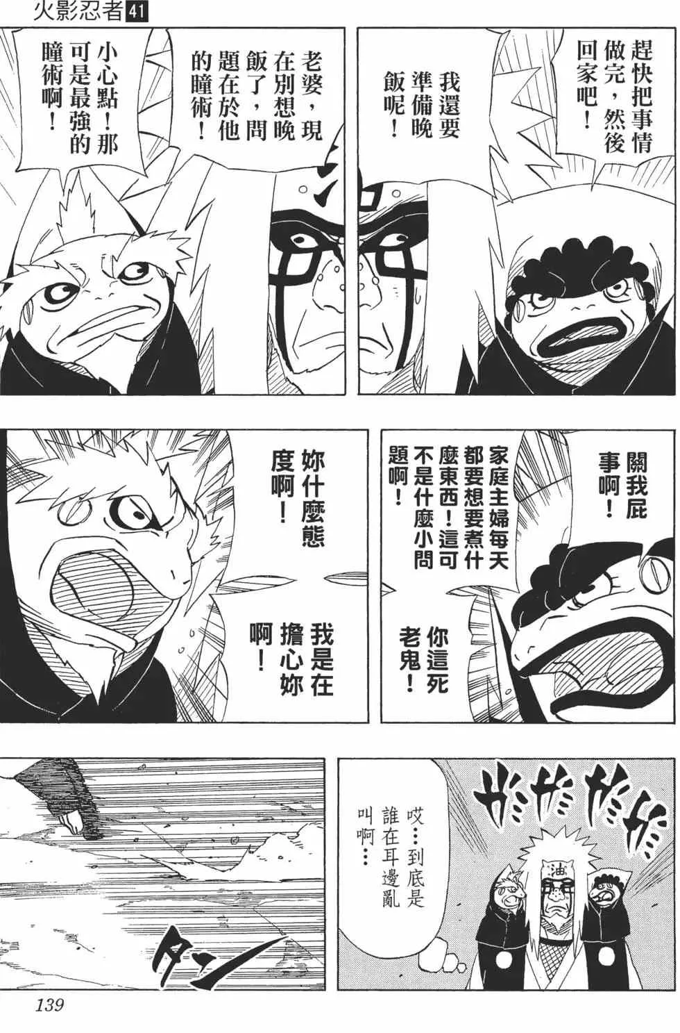 第41卷 第138页