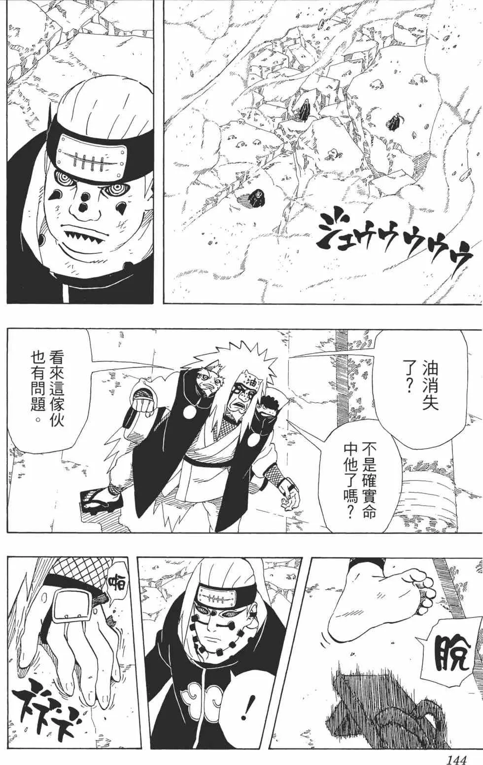 第41卷 第143页