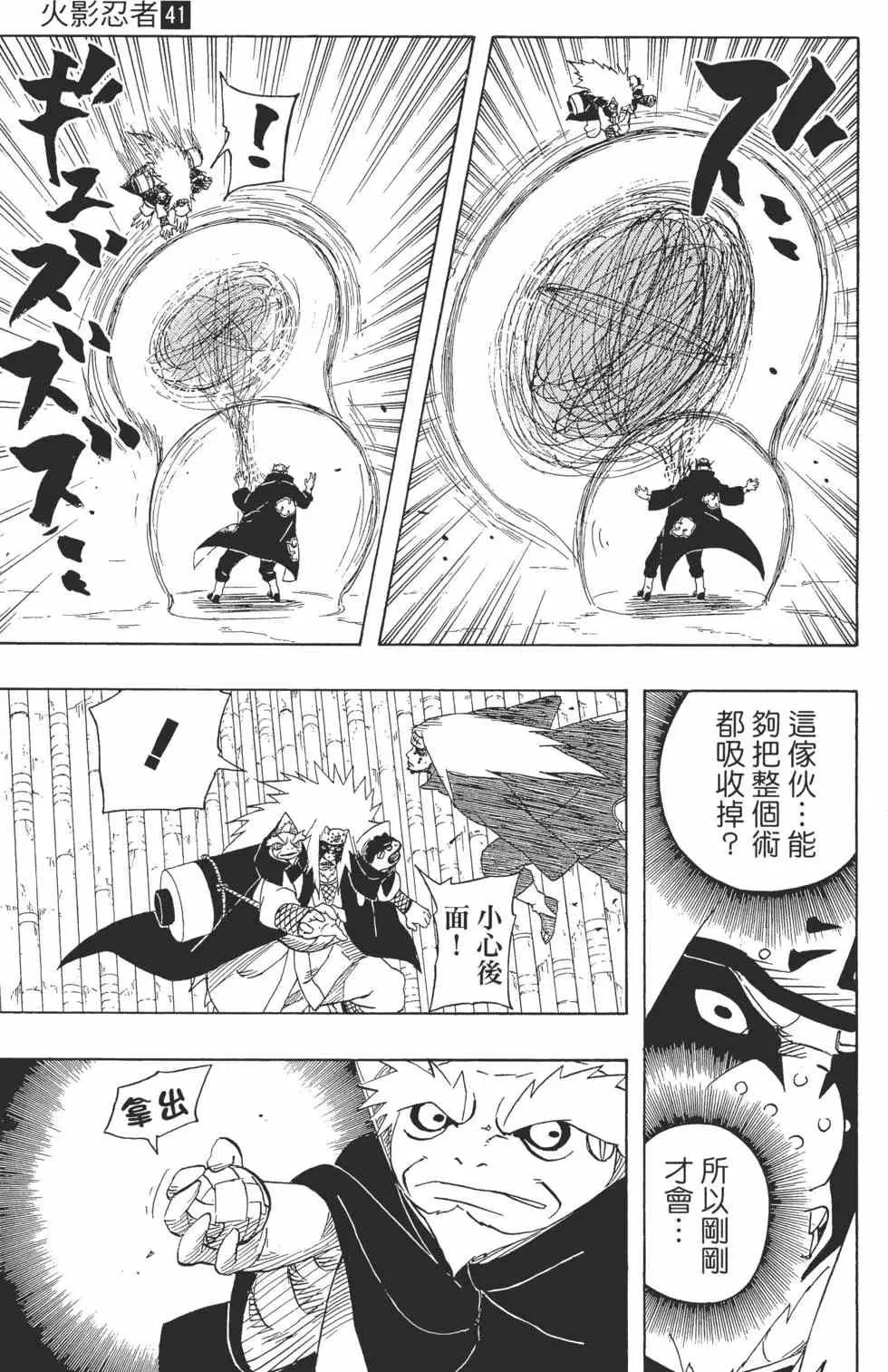 第41卷 第146页