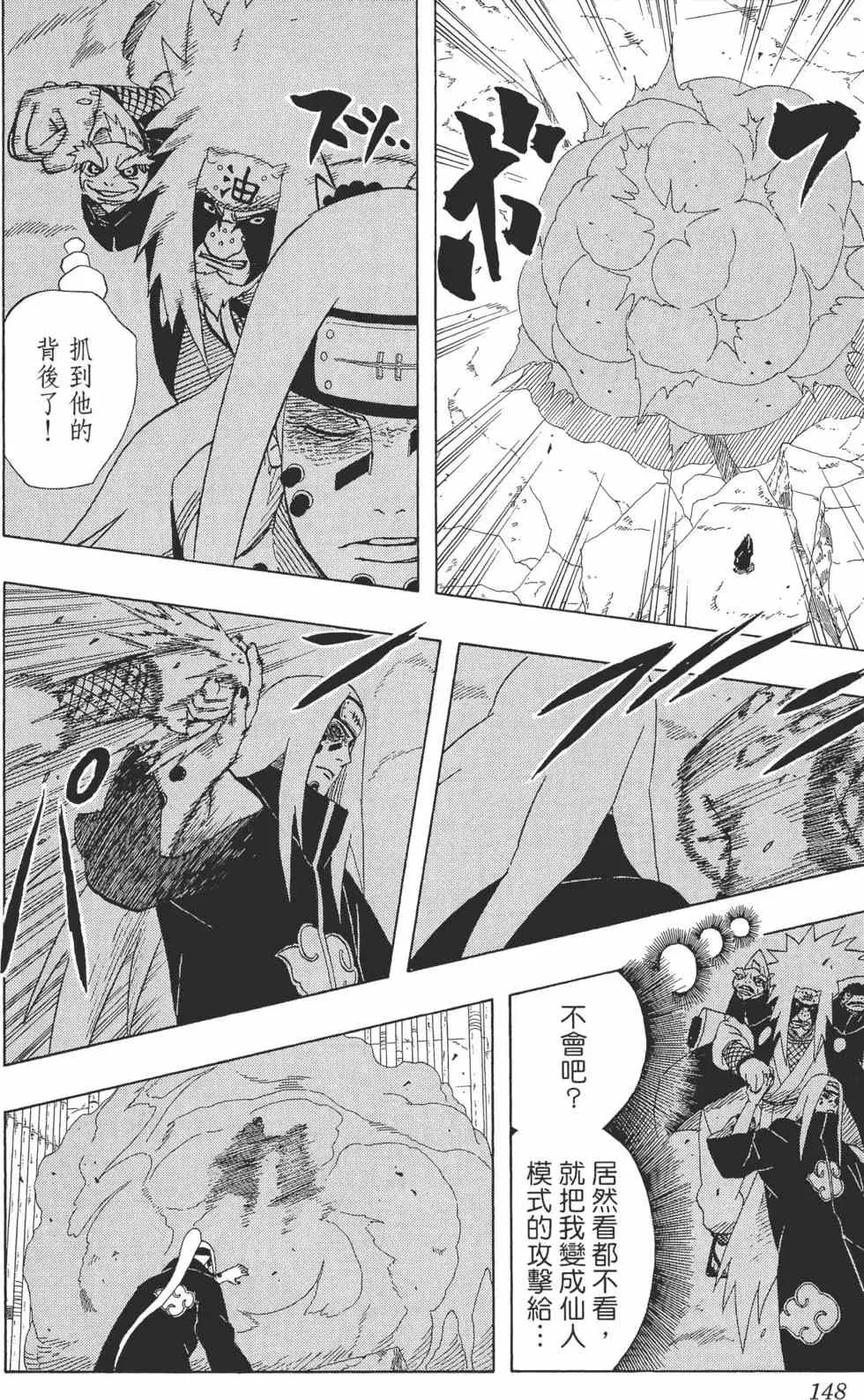 第41卷 第147页