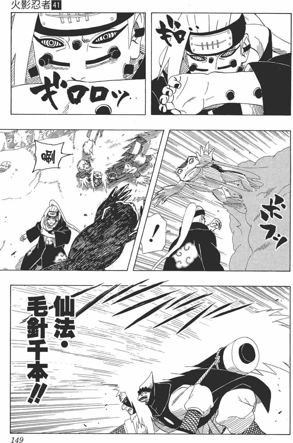 第41卷 第148页