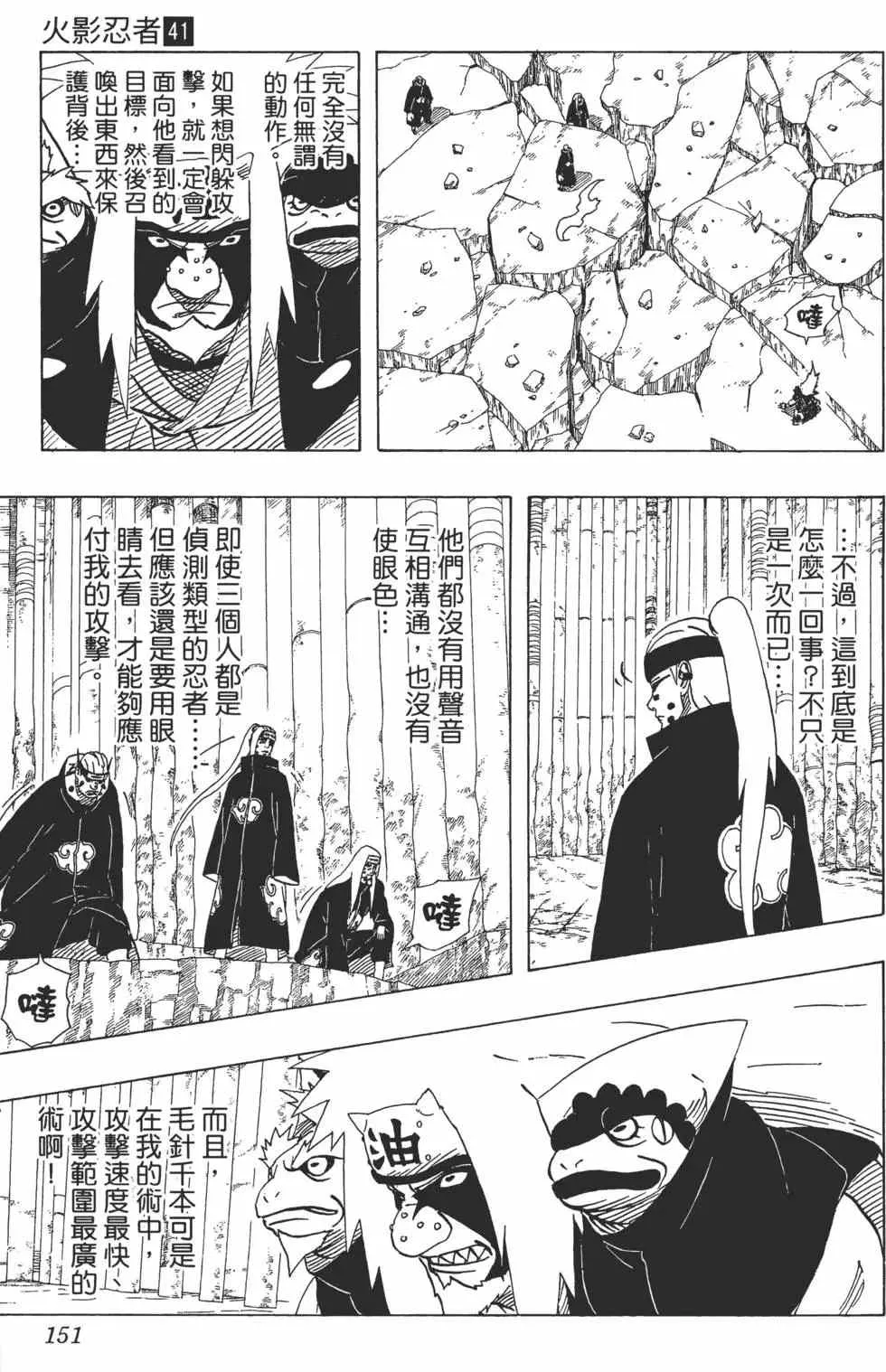 第41卷 第150页