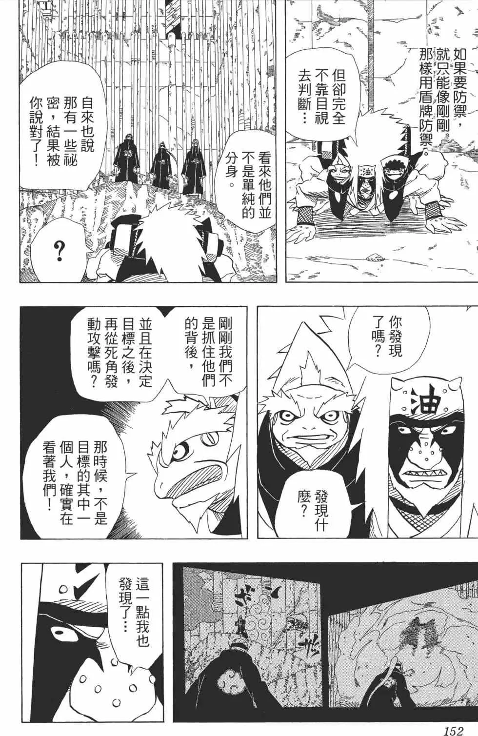第41卷 第151页