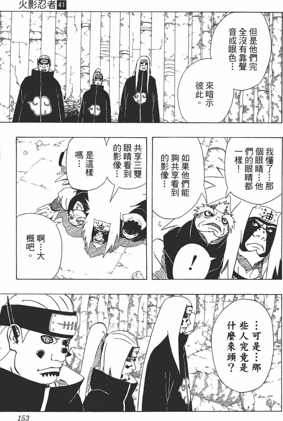第41卷 第152页