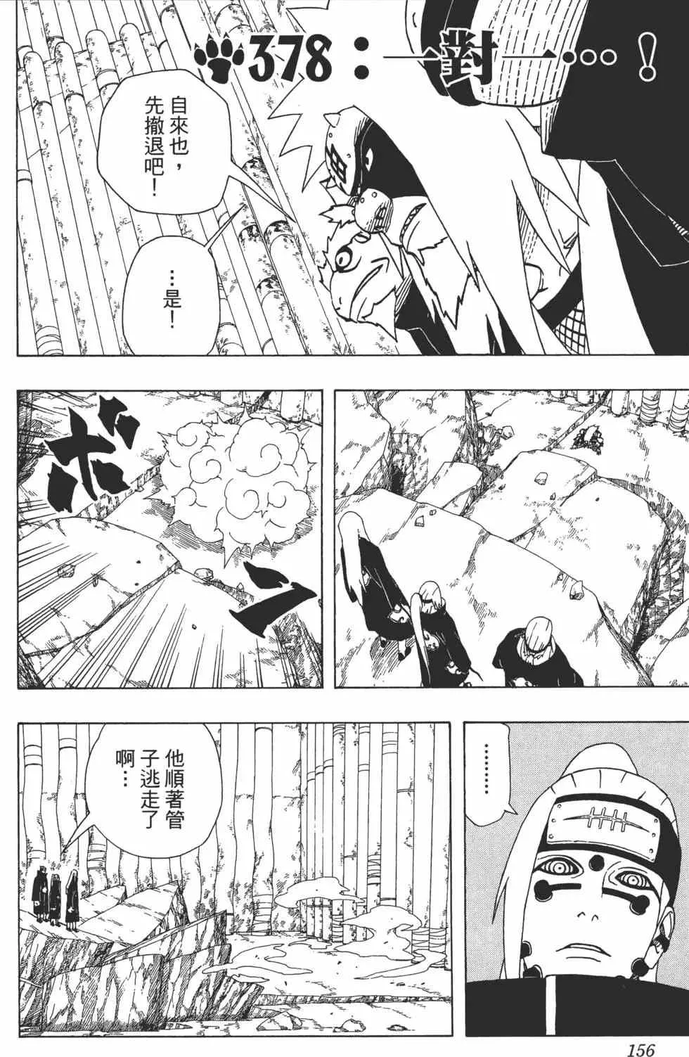 第41卷 第155页