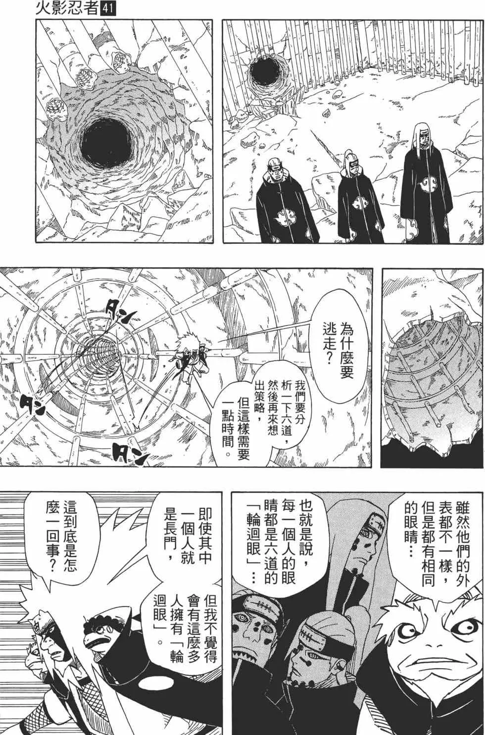 第41卷 第156页