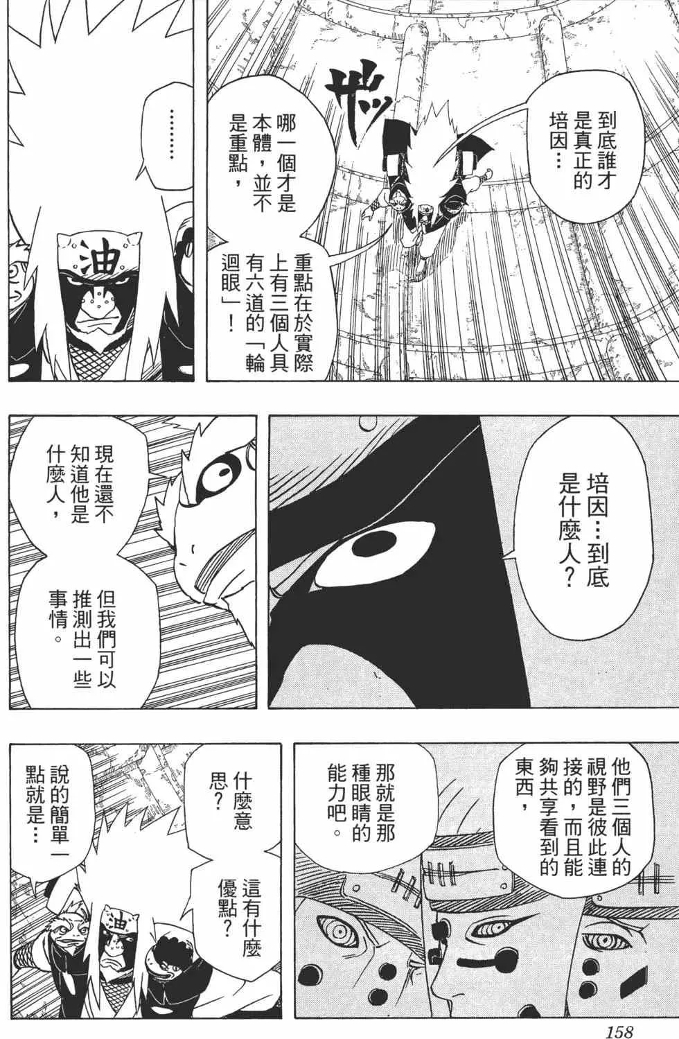 第41卷 第157页