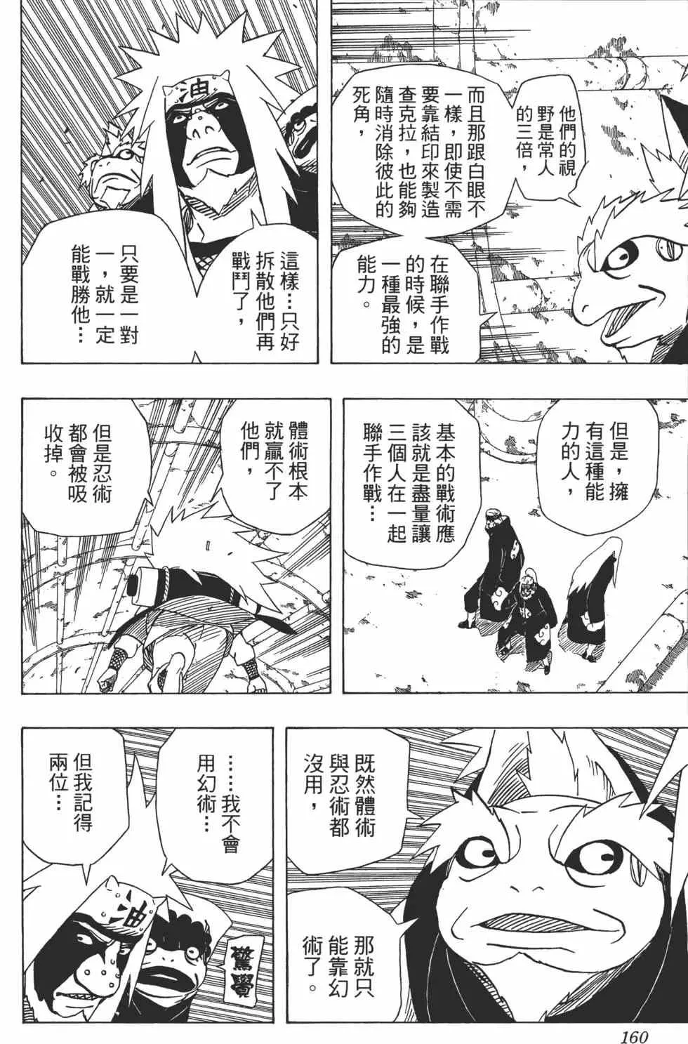 第41卷 第159页