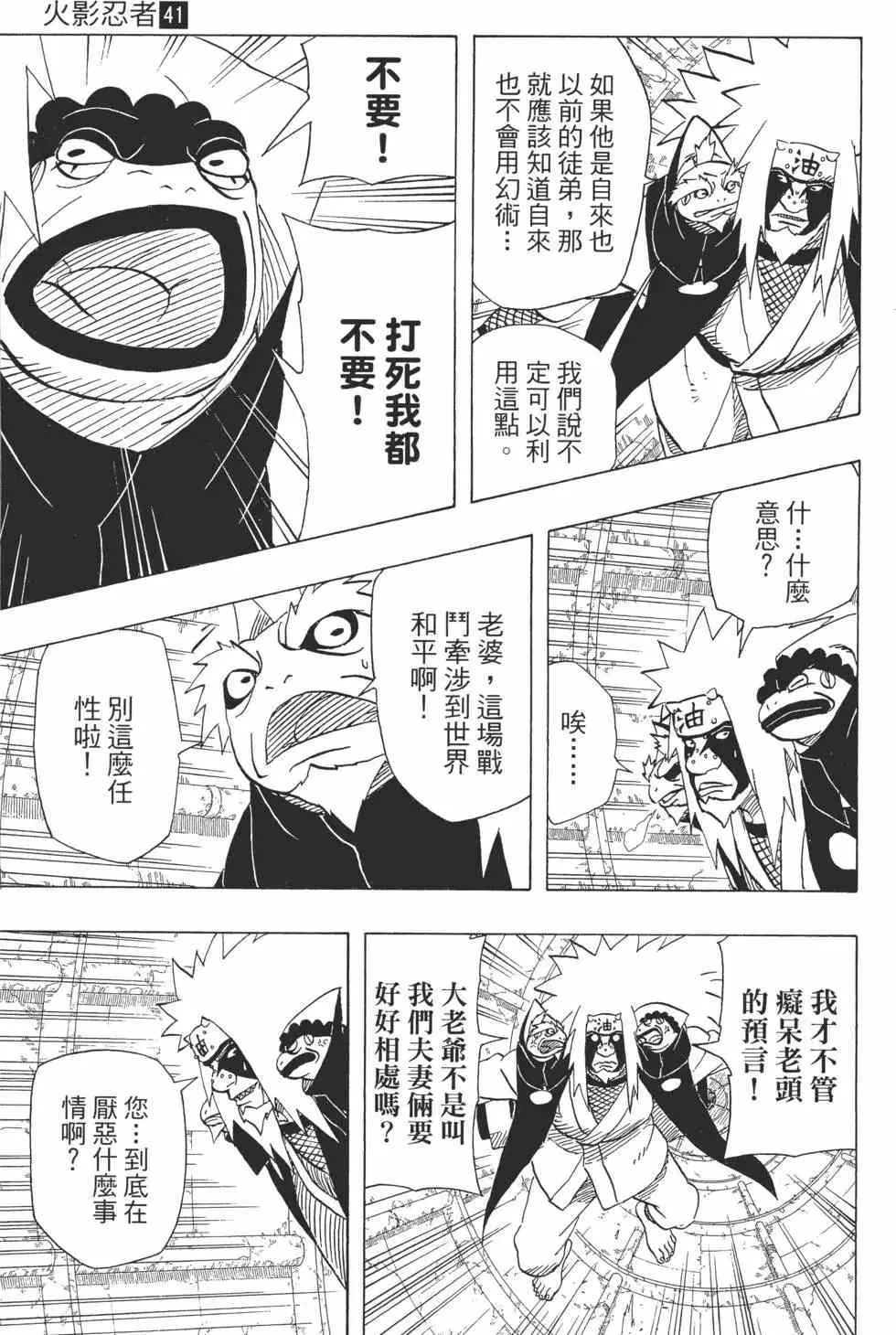 第41卷 第160页