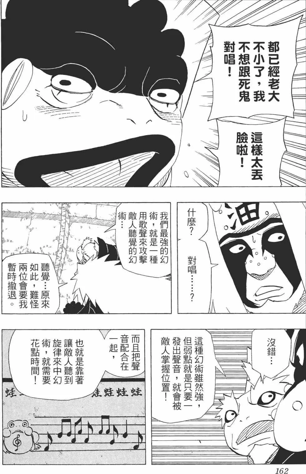 第41卷 第161页